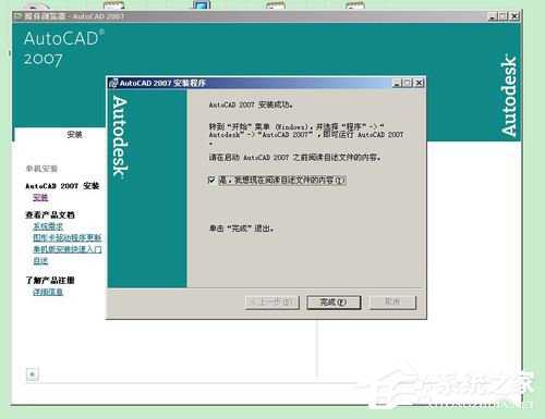 如何解决WinXP安装CAD提示缺少dfst.dll的问题？