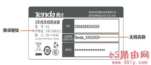 192.168.0.1 tendawifi.com登录设置