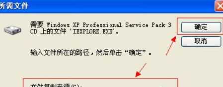 XP电脑怎么重装IE浏览器?