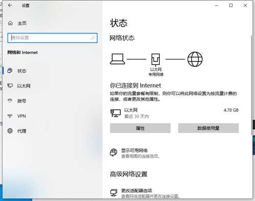 Win10应用商店错误代码0x80072efd解决办法