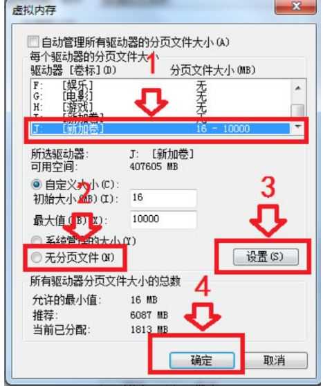 Win7系统提示电脑硬盘参数错误怎么办？