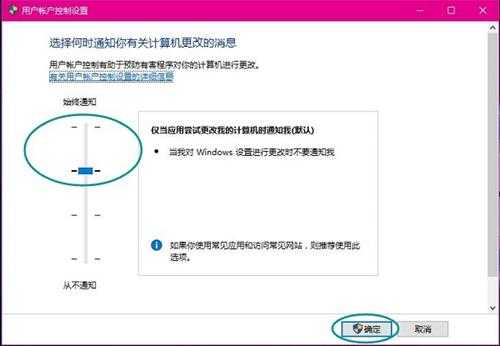 Win8系统打开图片提示“UAC禁用 无法打开图片”怎么办