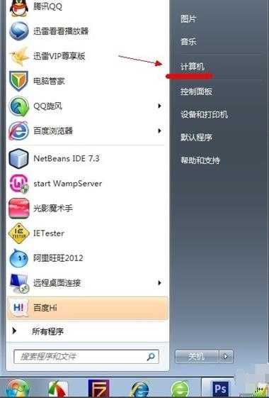 Win7怎么显示隐藏文件?(win7显示隐藏文件夹)