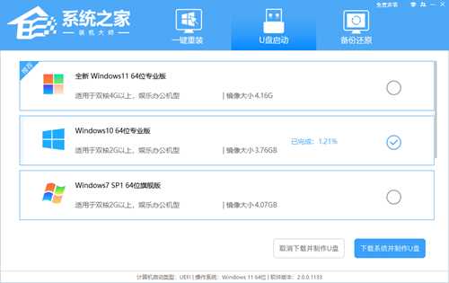 Win10怎么装纯净版系统？Win10纯净版系统安装教程