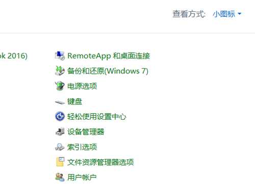 Win7怎么用键盘代替鼠标Win7用键盘代替鼠标方法