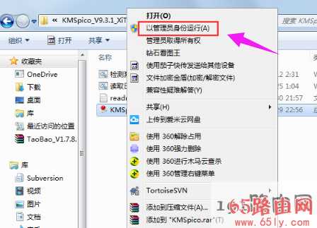 win8.1系统激活工具哪款最好用