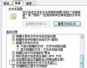 win7电脑的explorer.exe运行失败怎么办?