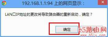 路由器的192.168.1.1设置地址可以更改吗？