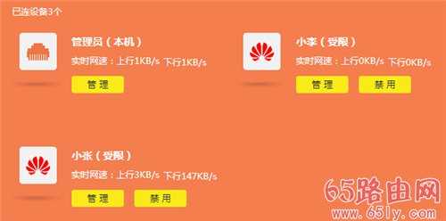 TP-Link TL-WDR8600 无线路由器网速限制设置方法