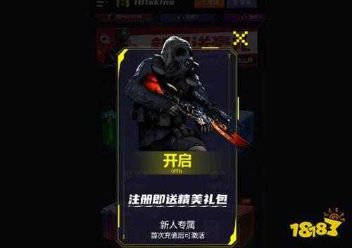 CSGO有哪些好用的开箱网站 csgo开箱网站推荐