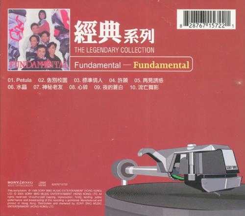 FUNDAMENTAL.1988-舞影(经典复刻版)【SONY】【WAV+CUE】