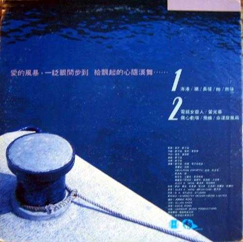 郑子固.1987-海港(LP版)【艺视】【WAV+CUE】