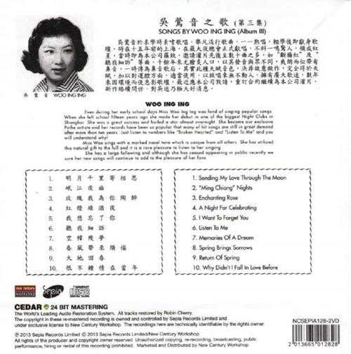 吴莺音.2013-吴莺音之歌5CD【SEPIA】【WAV+CUE】