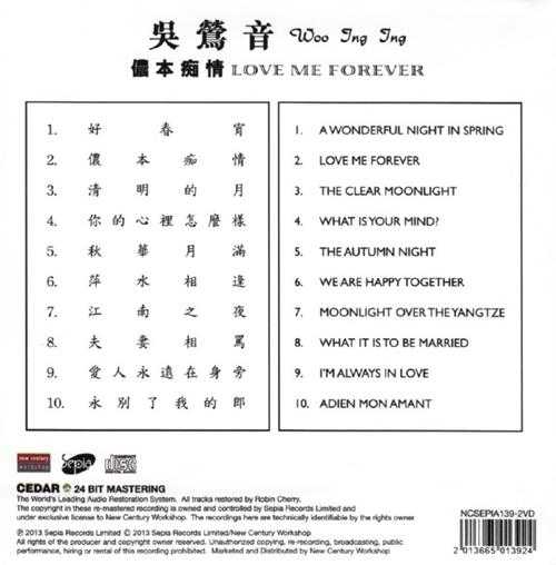 吴莺音.2013-吴莺音之歌5CD【SEPIA】【WAV+CUE】