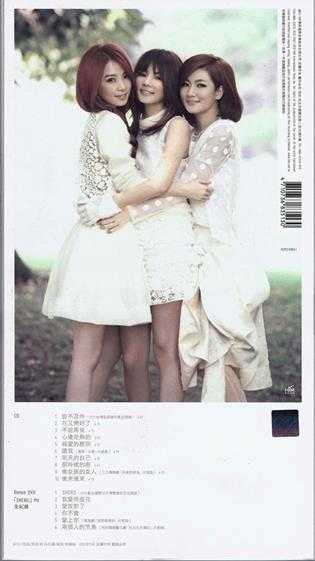 S.H.E.2012-花又开好了(第11张)【华研】【WAV+CUE】