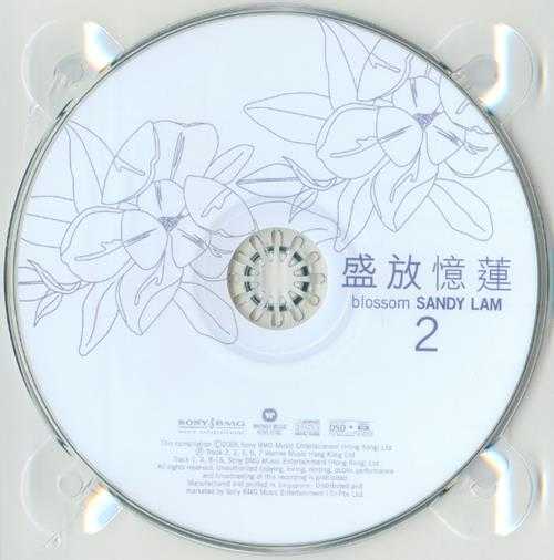 林忆莲.2005-盛放忆莲.BLOSSOM.SANDY.LAM.3CD【SONY】【WAV+CUE】