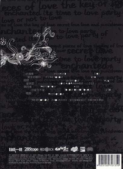 张智成.2009-暗恋(马来版)【自成一格】【WAV+CUE】