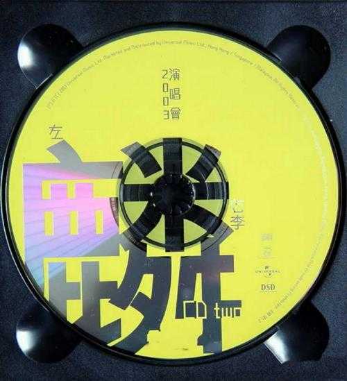 谭咏麟李克勤.2003-左麟右李2003演唱会3CD【环球】【WAV+CUE】
