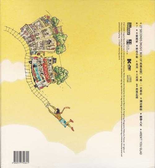 陈奕迅.2008-不想放手(国)【新艺宝】【WAV+CUE】