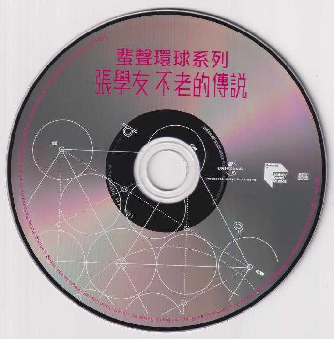 张学友.1997-不老的传说(2023蜚声环球限量版)【环球】【WAV+CUE】