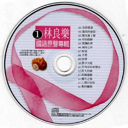 群星.2002-国语巨星专辑VOL.4（6CD）【乡城】【WAV+CUE】