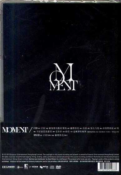 容祖儿.2012-MOMENT（国专）【英皇娱乐】【WAV+CUE】