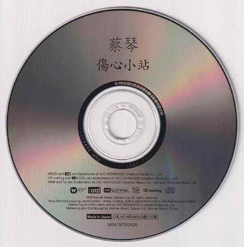 蔡琴.1986-伤心小站(2023华纳NEWXRCD)【华纳】【WAV+CUE】