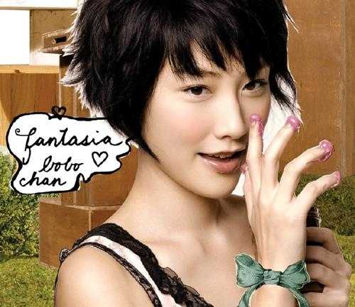 陈文媛.2005-Fantasia【环球】【FLAC分轨】