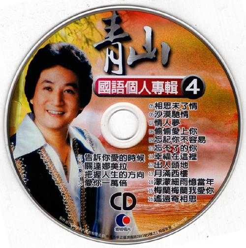 群星.2002-国语巨星专辑VOL.1（6CD）【乡城】【WAV+CUE】