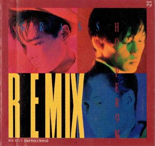 草蜢.1989-GRASSHOPPER.REMIX(EP)【宝丽金】【WAV+CUE】