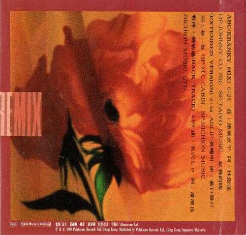 草蜢.1989-GRASSHOPPER.REMIX(EP)【宝丽金】【WAV+CUE】