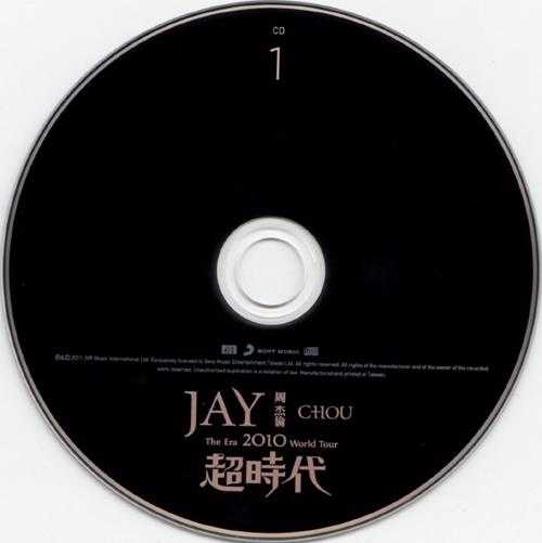 周杰伦.2011-2010超时代演唱会2CD【杰威尔】【WAV+CUE】