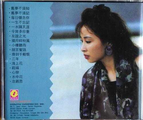 邓瑞霞.1997-金唱片2辑【好时代】【WAV+CUE】