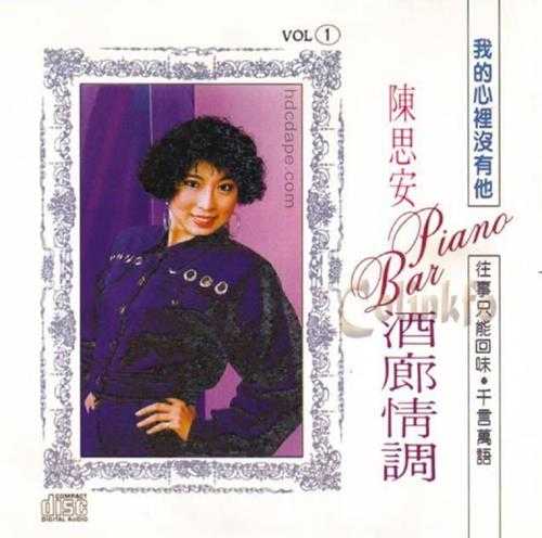 陈思安.1990-酒廊情调5CD【歌丽美】【WAV+CUE】