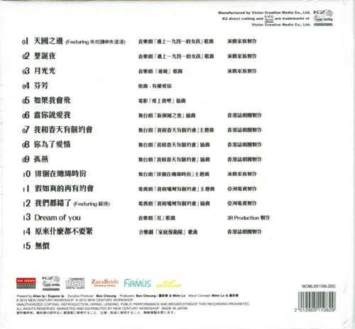 罗敏庄.2011－2013-追忆逝水年华2辑【新世纪】【WAV+CUE】