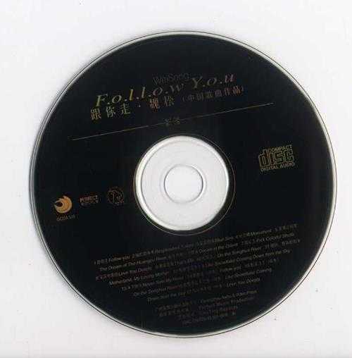魏松.2003-跟你走·中国歌曲作品【柏菲】【WAV+CUE】