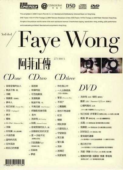 王菲.2009-阿菲正传3CD【新艺宝】【WAV+CUE】