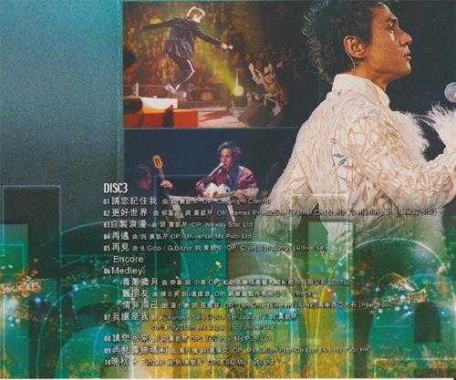 黄凯芹.2003-Unforgettable演唱会3CD（2024环球红馆40复刻系列）【环球】【WAV+CUE】