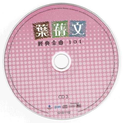 叶倩文.2012-经典金曲101系列6CD【华纳】【WAV+CUE】