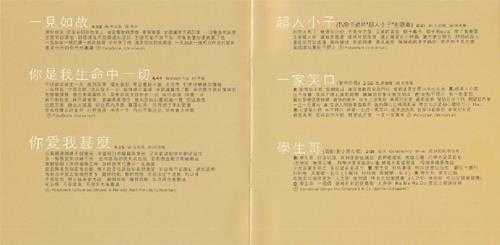 黎瑞恩.2002-理想的日子精选47首2CD【环球】【WAV+CUE】