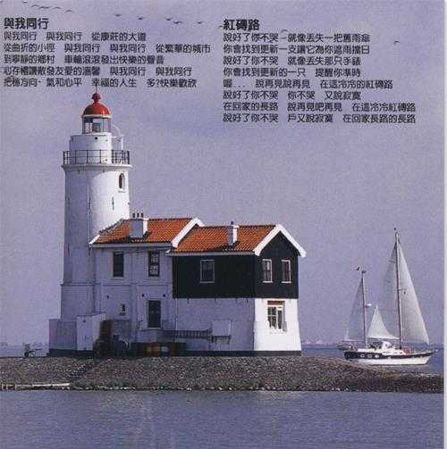 陈淑桦.2002-国语原声典藏版2辑【乡城】【WAV+CUE】