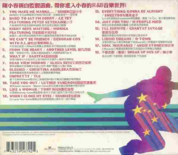 陈小春2002-陈小春的RB音乐补给站2CD[香港][WAV+CUE]