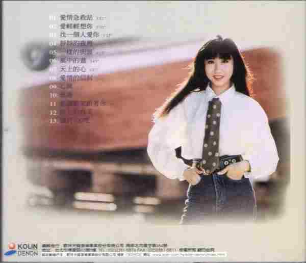 金瑞瑶.1998-歌坛五年代表作精选3CD【歌林】【WAV+CUE】