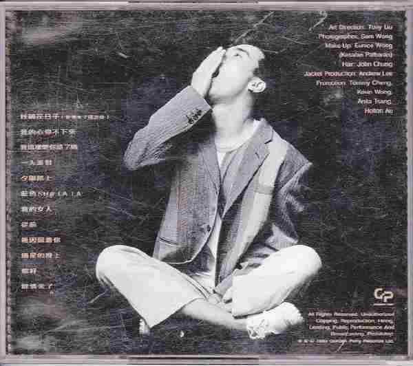 嘉音唱片:李国祥《余情停不了》香港索尼首版WAV+CUE