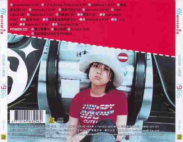 卓文萱.2001-1986(首专)【滚石】【WAV+CUE】