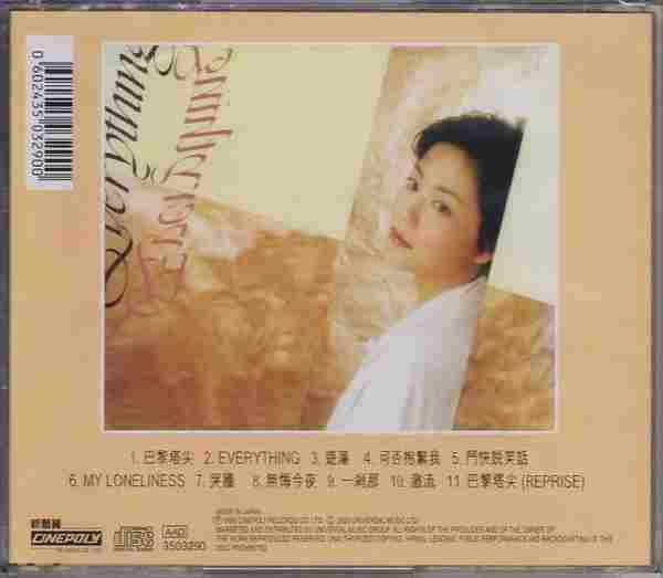 王菲-Everything(2020年环球24K金碟限量版)2020【环球】【WAV+CUE】