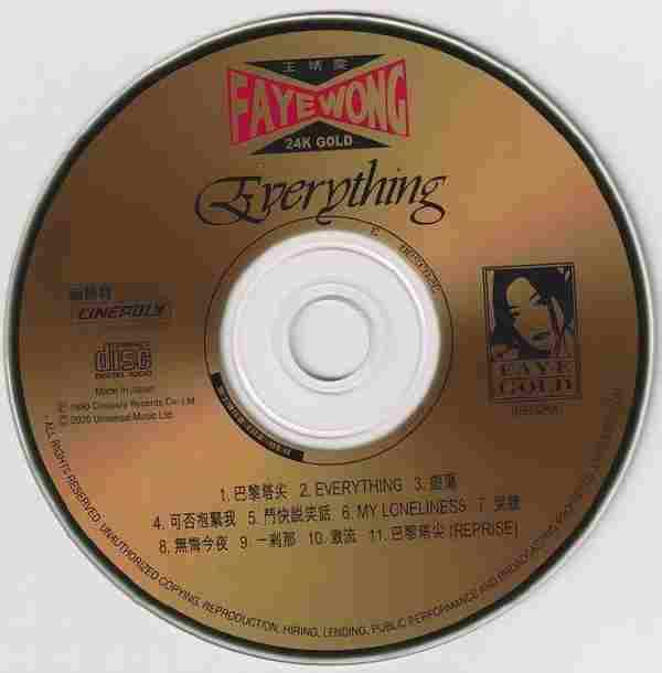 王菲-Everything(2020年环球24K金碟限量版)2020【环球】【WAV+CUE】