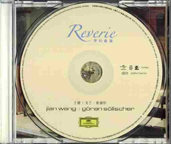 王舰索尔舍《白日梦（Reverie）大提琴与吉他小品集》2007[WAV+CUE]