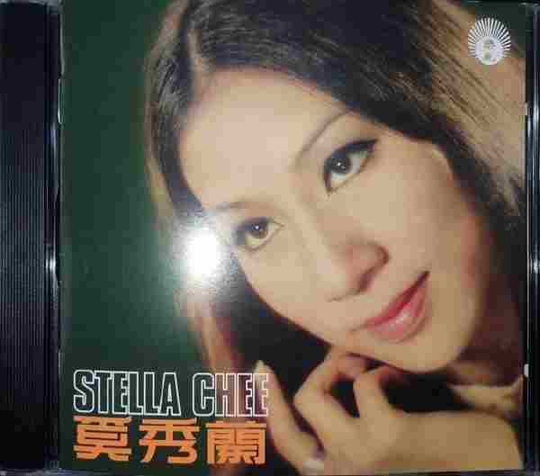 奚秀兰.-.[STELLACHEE](2021)[WAV+CUE]