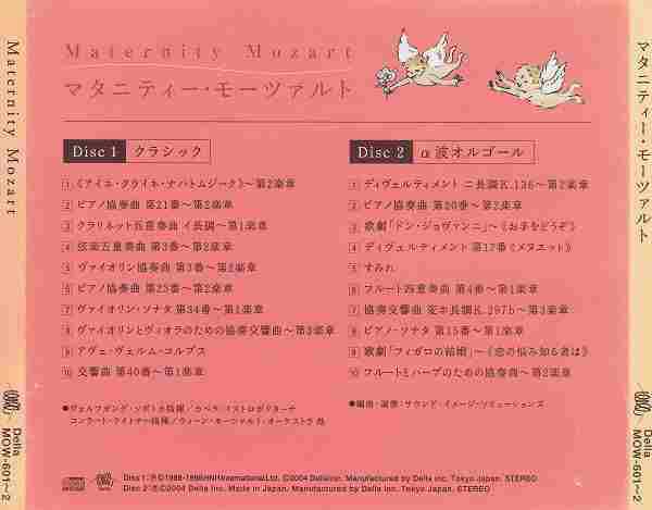 莫扎特效应-胎教音乐2CD(日本版)立体声WAV+CUE